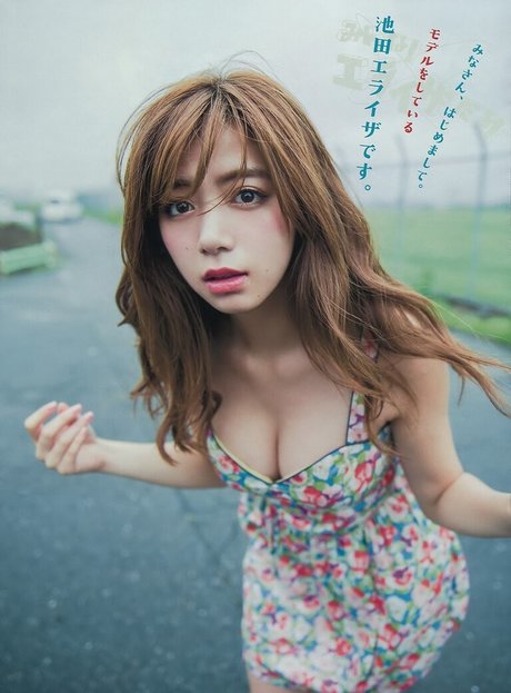 Elaiza Ikeda