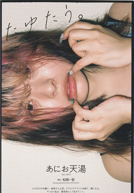 Ani Tenyu OnlyFansリークヌード写真