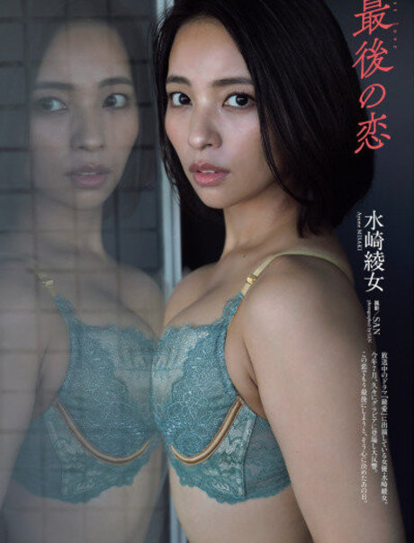 Ayame Misaki