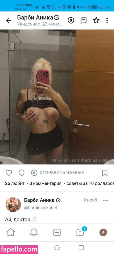 Barbieanikabel