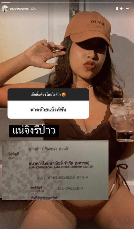 Aoy Chitchanok